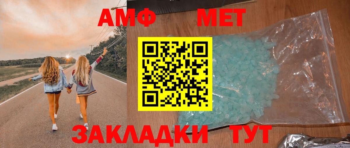 Amphetamine  Amphetamine VHQ  Вход с VPN  сайты даркнета наркотические препараты  Новый Уренгой 
