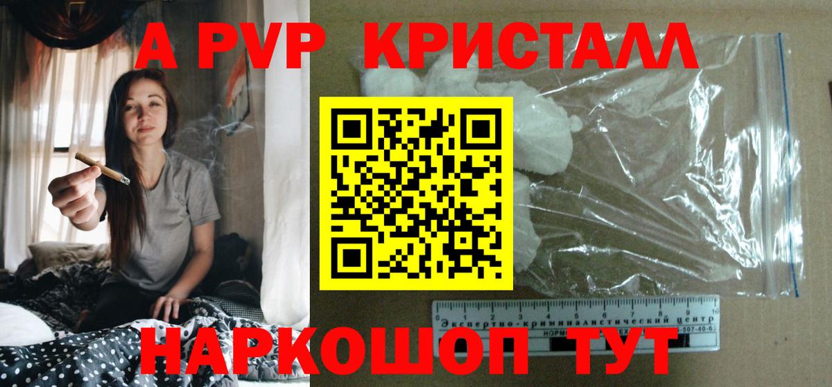 A-PVP крисы CK  Alpha-PVP VHQ  A-PVP  Alfa_PVP мука  Новый Уренгой  Вход с VPN 