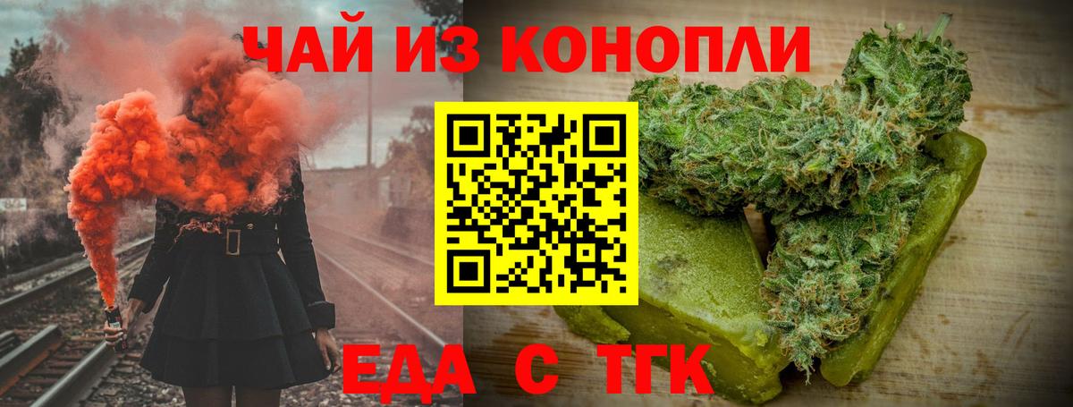 Cannafood марихуана Новый Уренгой