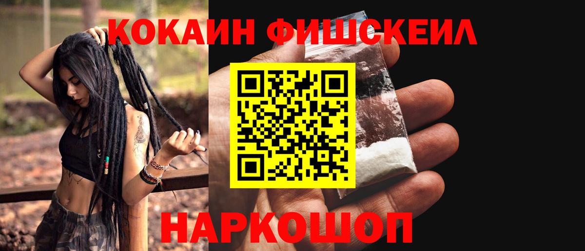 КОКАИН Колумбийский Новый Уренгой