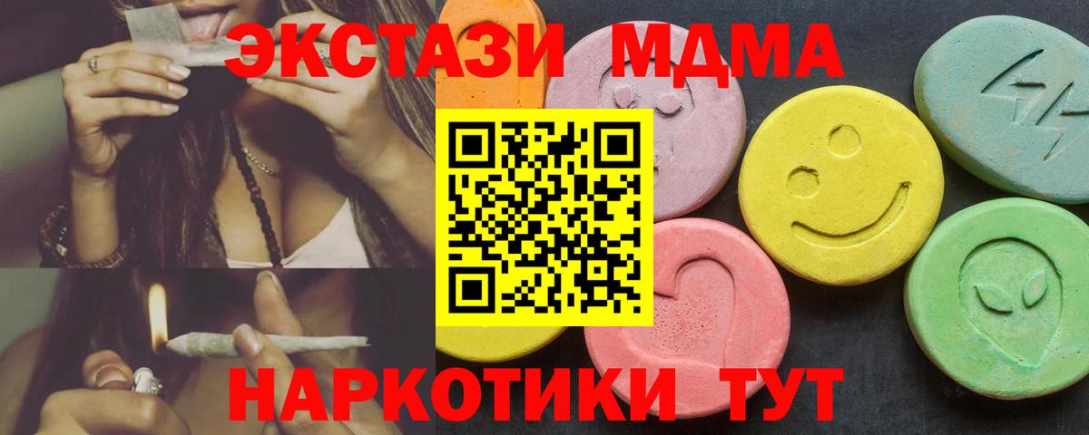 Экстази VHQ  гидра   ЭКСТАЗИ 99%  Ecstasy  Новый Уренгой  площадка телеграм  Вход с VPN 