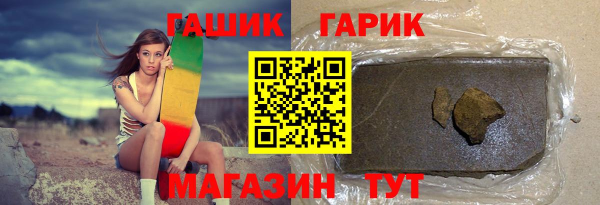 ГАШ хэш  ГАШИШ гашик  Новый Уренгой  Вход с VPN 