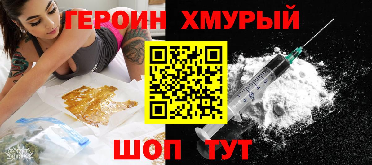 Новый Уренгой  Героин афганец  Вход с VPN 