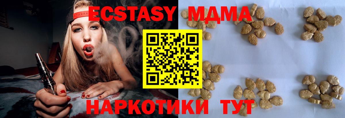 МДМА кристаллы  Вход с VPN  Новый Уренгой  MDMA  MDMA crystal 