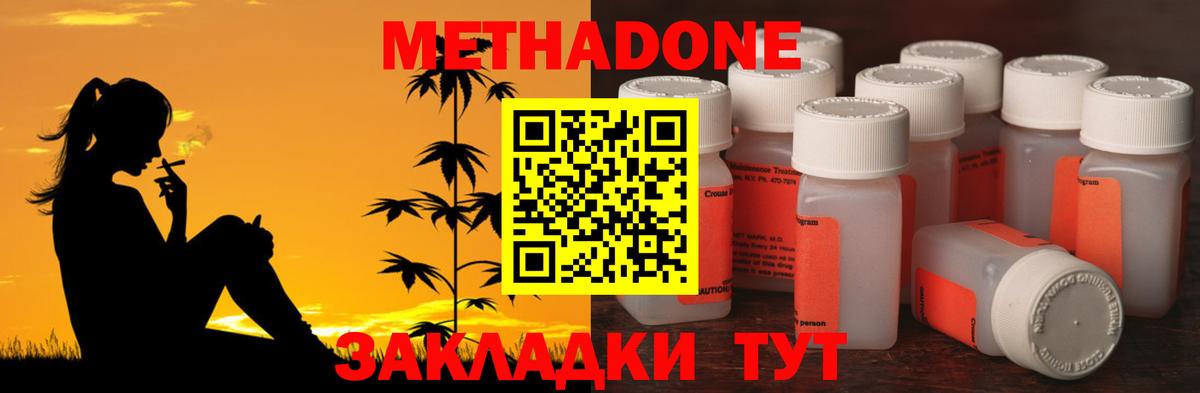 Метадон белоснежный  Вход с VPN  Новый Уренгой 