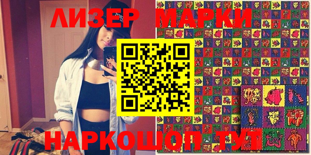 Новый Уренгой  Марки 25I-NBOMe 1,8мг  Марки 25I-NBOMe 1,8мг  Вход с VPN 