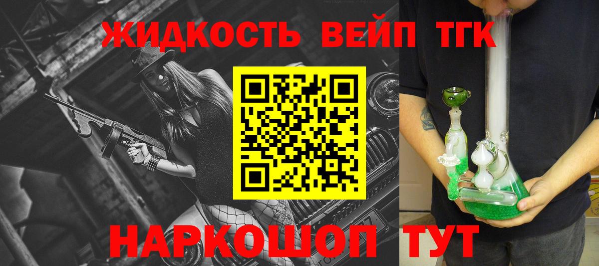 Дистиллят ТГК THC oil Новый Уренгой