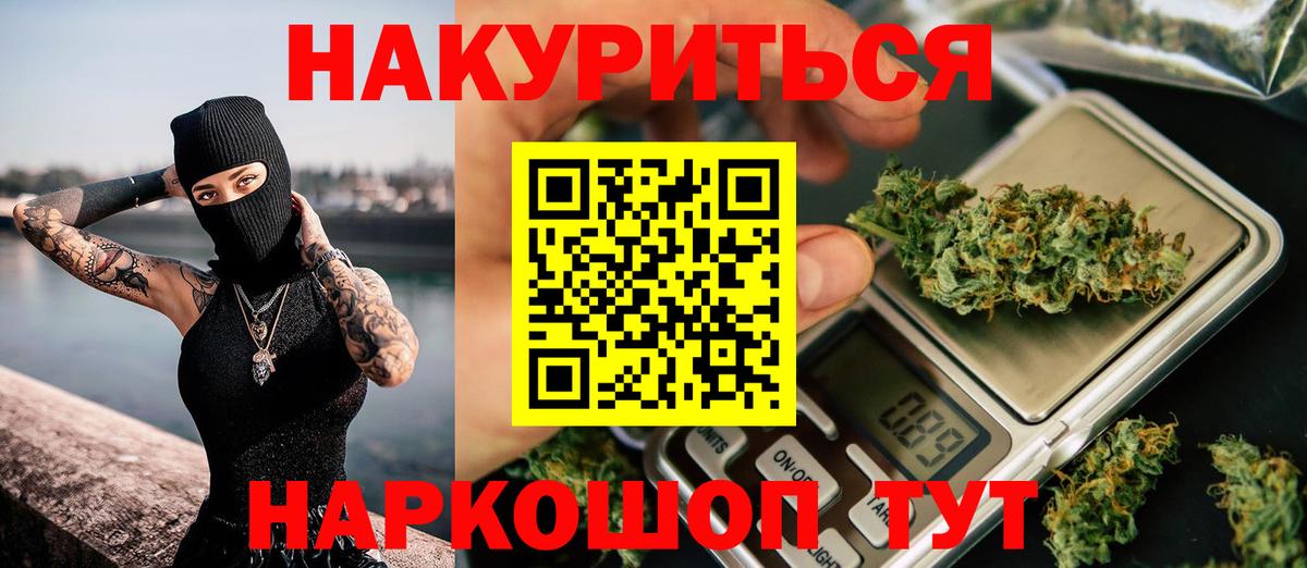 Конопля план  Бошки Шишки THC 21%  Вход с VPN  Марихуана Bruce Banner  Новый Уренгой 